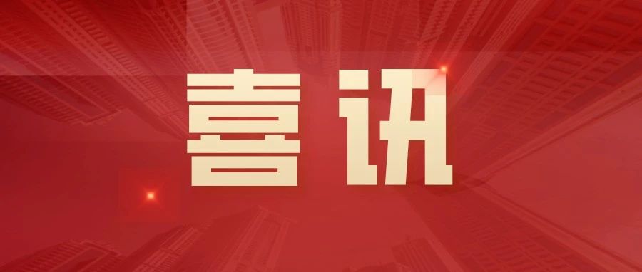 优德88资本荣登2024年度中国上市公司治理TOP100、中小投资者权益保护TOP100、金融业上市公司ESG TOP10榜单